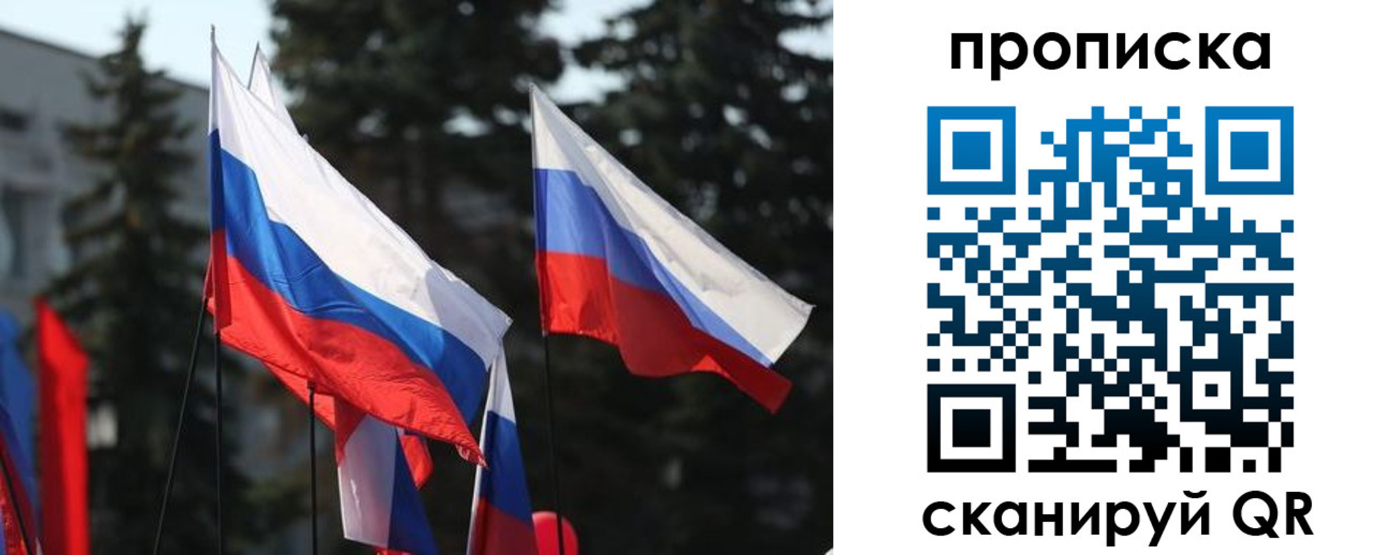 прописка законно в Старой Купавне