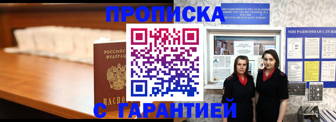 прописка паспорт в Старой Купавне