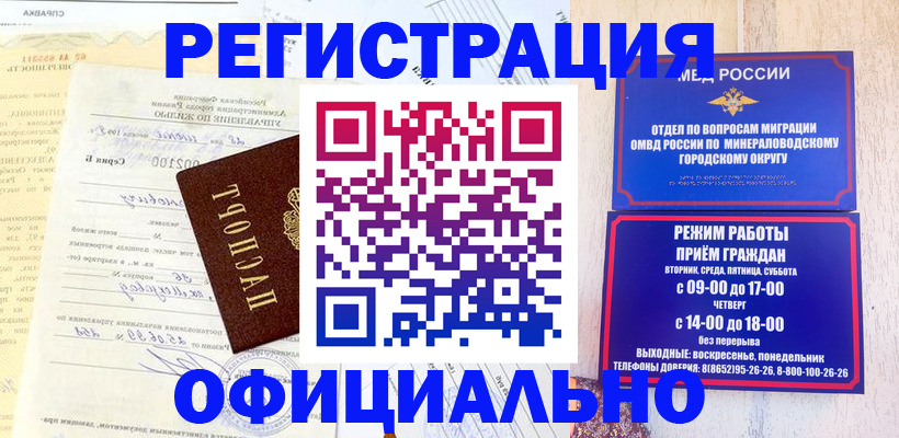 временная регистрация собственник в Старой Купавне