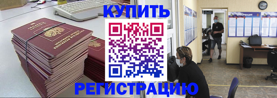 прописка поиск в Старой Купавне