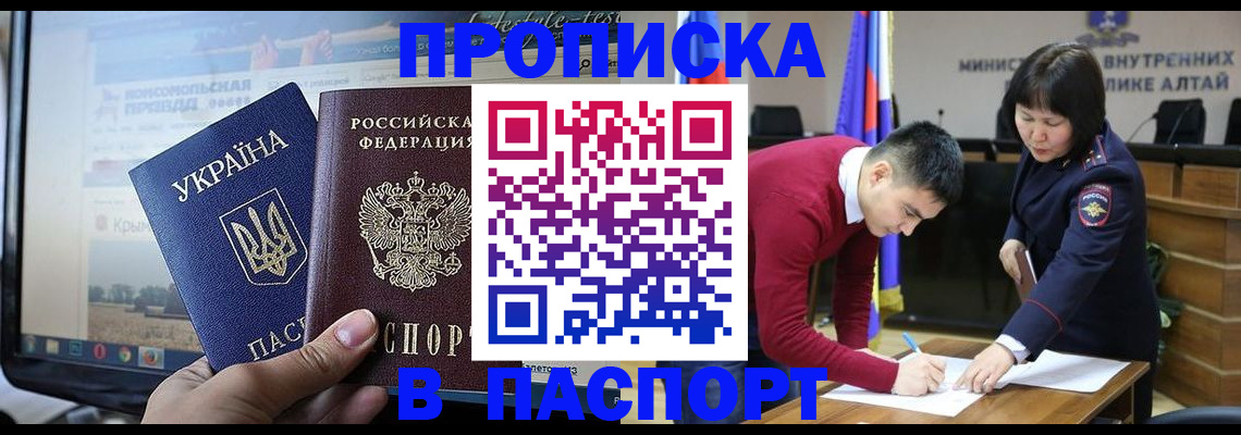 прописка иностранных граждан в Старой Купавне