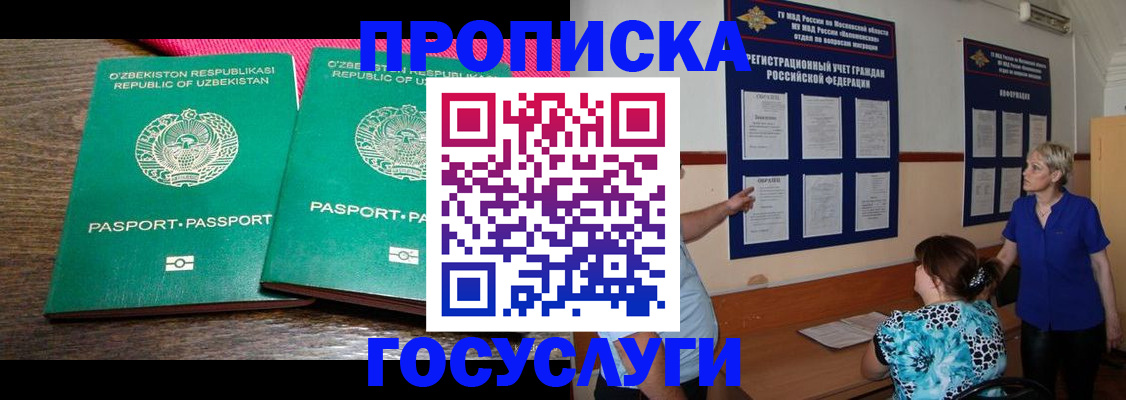 регистрация для дет. сада в Старой Купавне